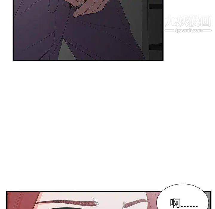《菜鸟扫美记》漫画 第9话