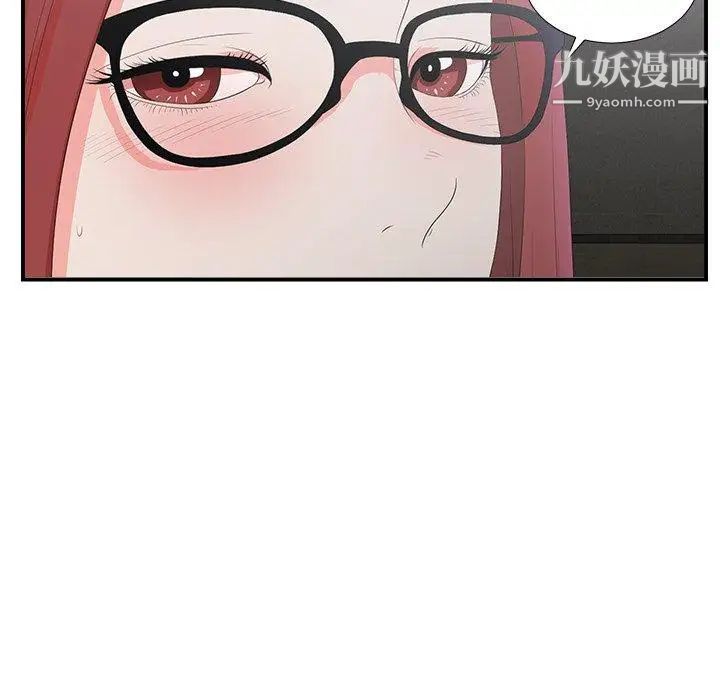《菜鸟扫美记》漫画 第9话