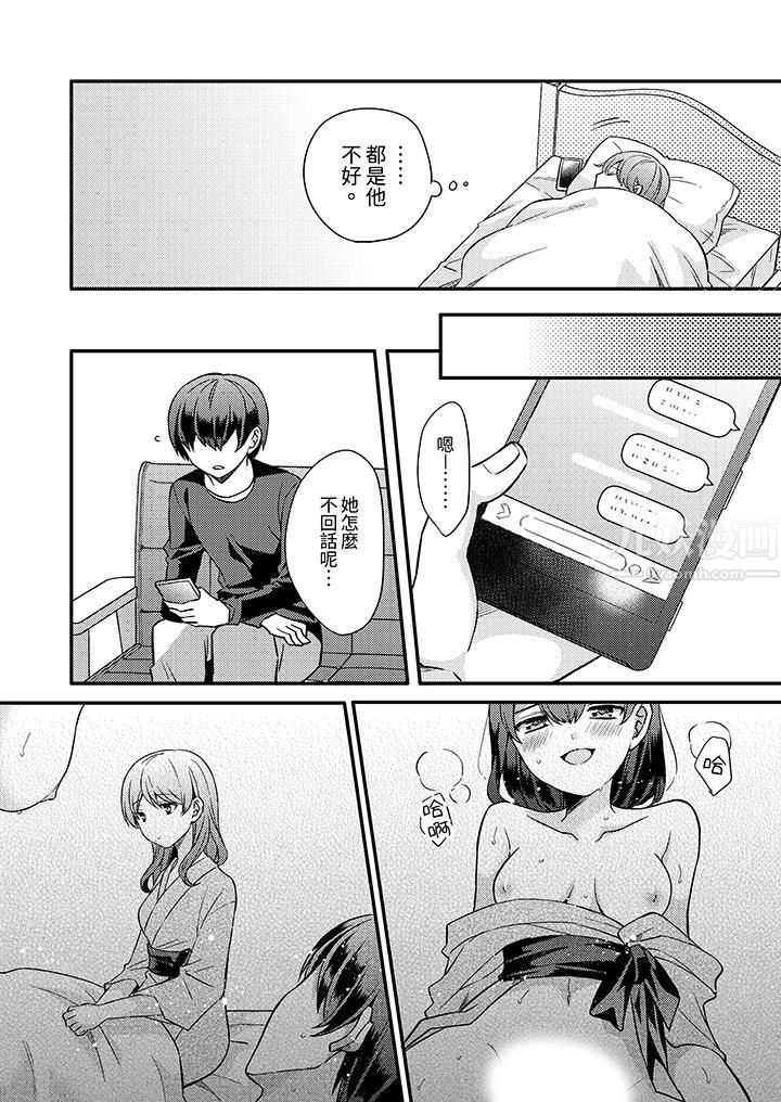 《才做了一次就被征服了！？做作女被处男勐烈抽插后一脸淫荡》漫画 第11話