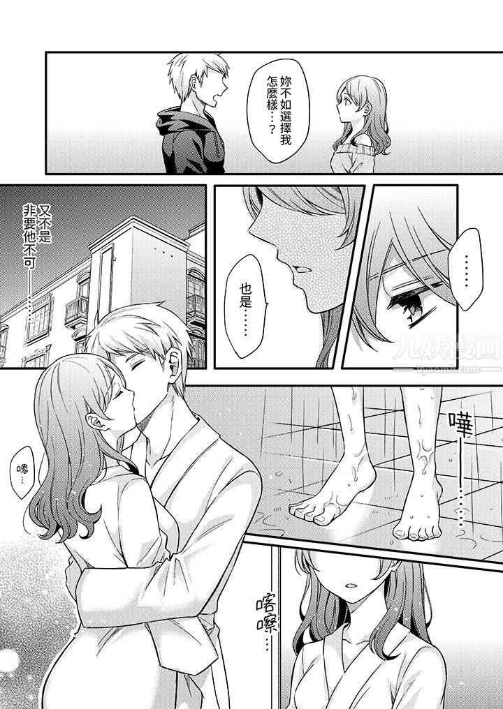 《才做了一次就被征服了！？做作女被处男勐烈抽插后一脸淫荡》漫画 第12話