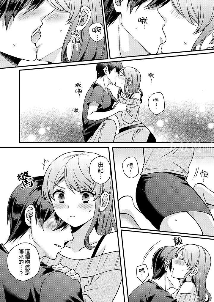 《才做了一次就被征服了！？做作女被处男勐烈抽插后一脸淫荡》漫画 第13話