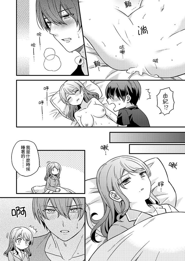 《才做了一次就被征服了！？做作女被处男勐烈抽插后一脸淫荡》漫画 第15話