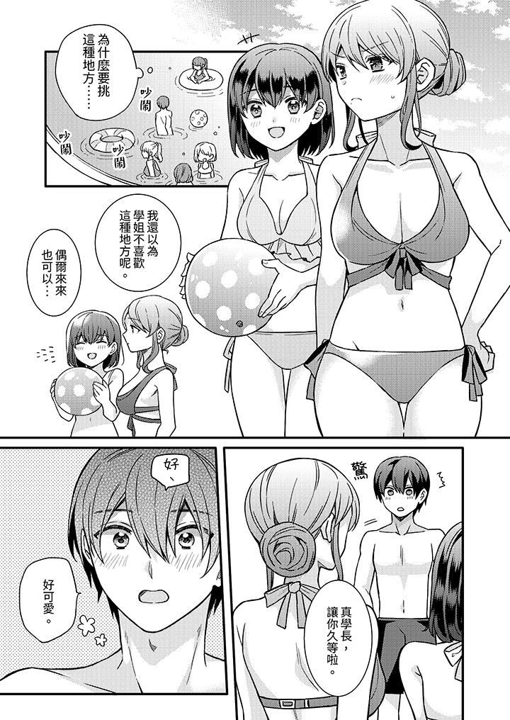 《才做了一次就被征服了！？做作女被处男勐烈抽插后一脸淫荡》漫画 第15話
