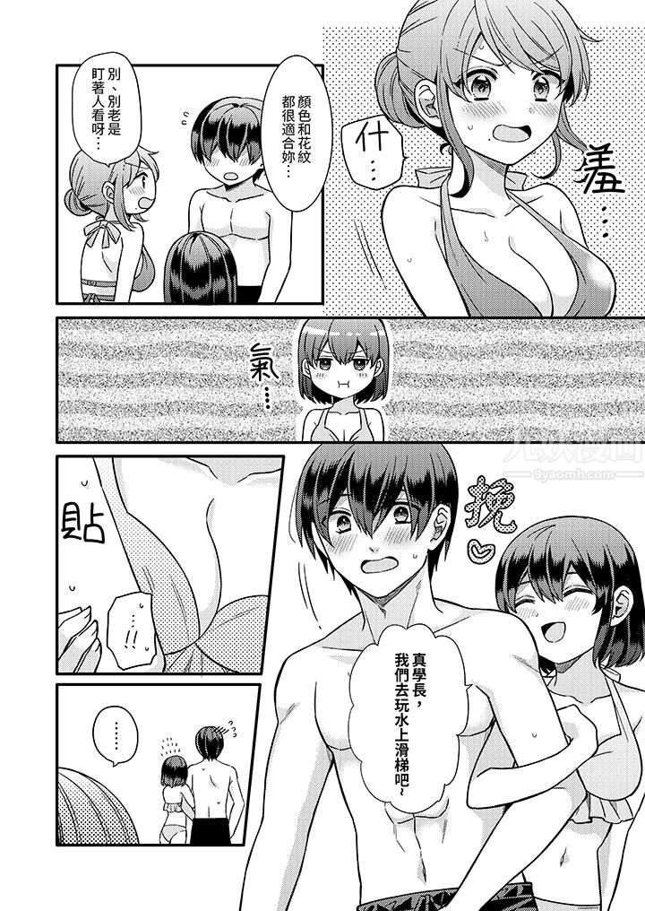 《才做了一次就被征服了！？做作女被处男勐烈抽插后一脸淫荡》漫画 第15話