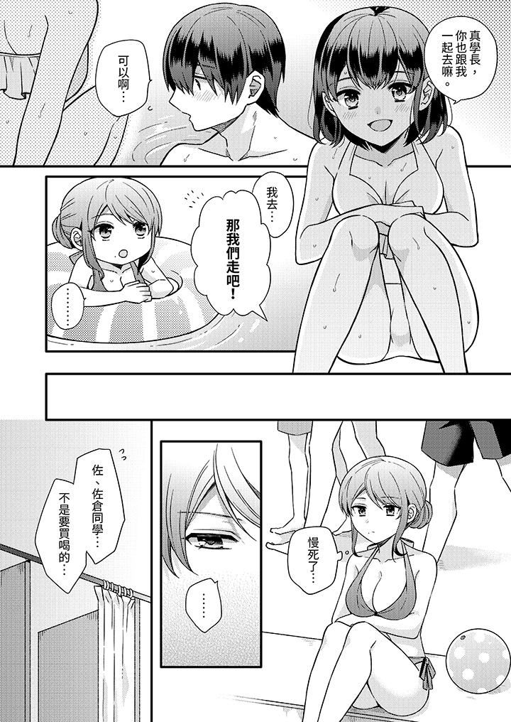 《才做了一次就被征服了！？做作女被处男勐烈抽插后一脸淫荡》漫画 第15話