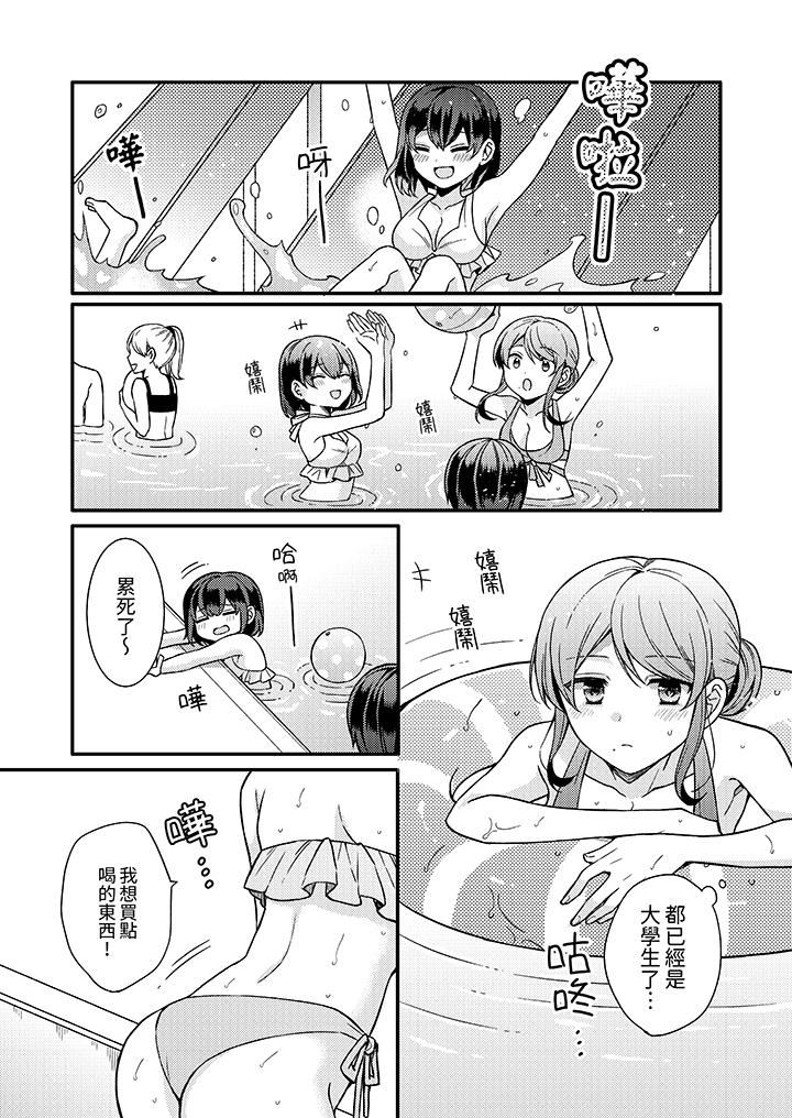 《才做了一次就被征服了！？做作女被处男勐烈抽插后一脸淫荡》漫画 第15話