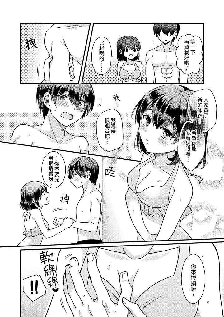 《才做了一次就被征服了！？做作女被处男勐烈抽插后一脸淫荡》漫画 第15話