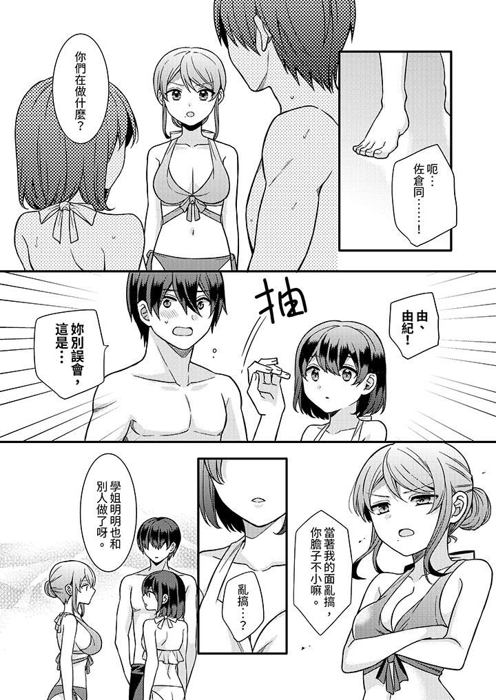 《才做了一次就被征服了！？做作女被处男勐烈抽插后一脸淫荡》漫画 第16話