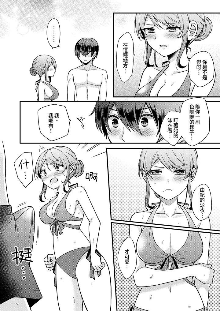 《才做了一次就被征服了！？做作女被处男勐烈抽插后一脸淫荡》漫画 第16話