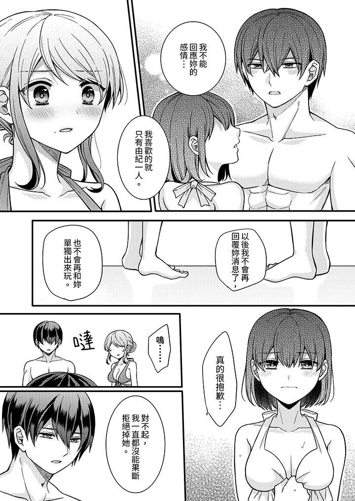 《才做了一次就被征服了！？做作女被处男勐烈抽插后一脸淫荡》漫画 第16話