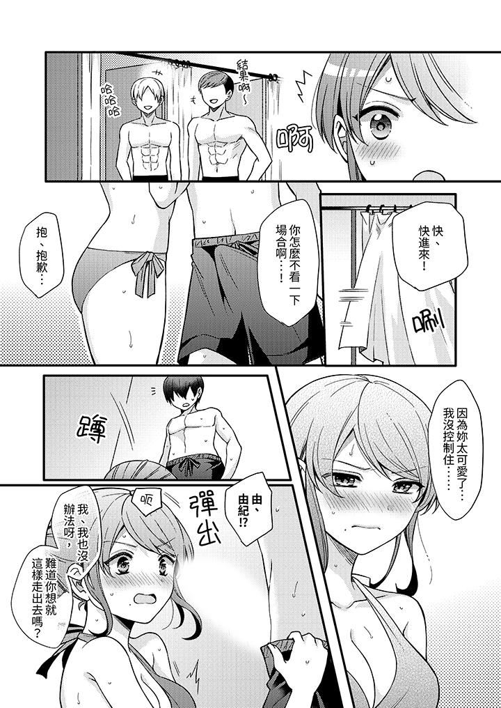 《才做了一次就被征服了！？做作女被处男勐烈抽插后一脸淫荡》漫画 第16話