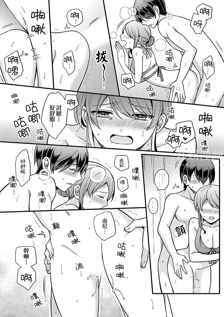 《才做了一次就被征服了！？做作女被处男勐烈抽插后一脸淫荡》漫画 第16話