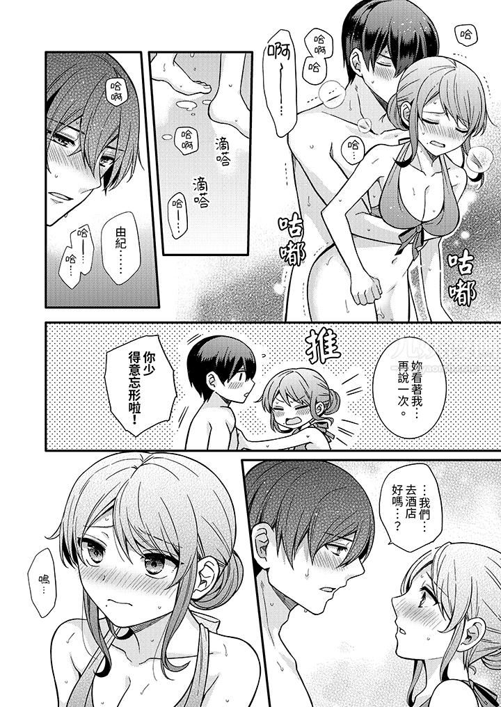 《才做了一次就被征服了！？做作女被处男勐烈抽插后一脸淫荡》漫画 第16話