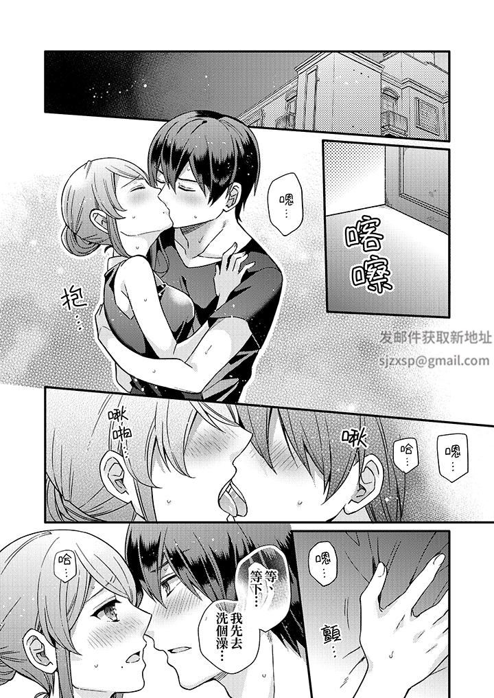 《才做了一次就被征服了！？做作女被处男勐烈抽插后一脸淫荡》漫画 第17話