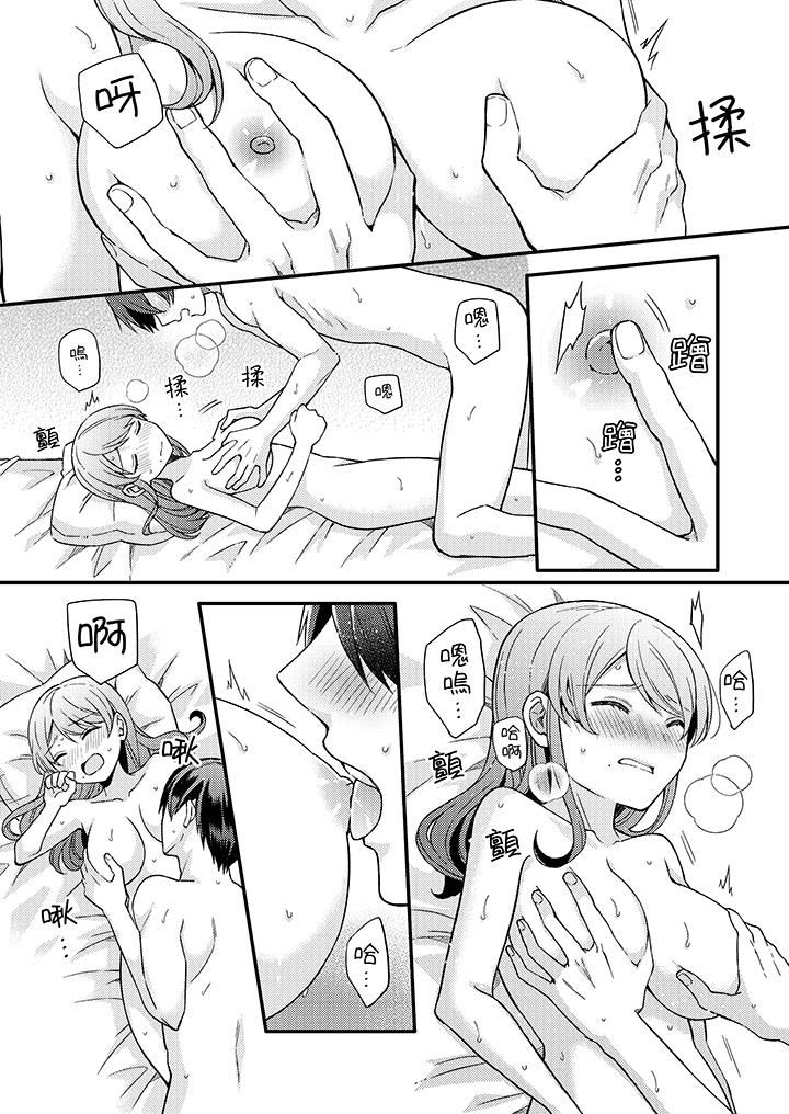 《才做了一次就被征服了！？做作女被处男勐烈抽插后一脸淫荡》漫画 第17話