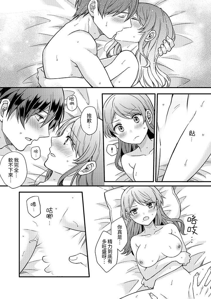 《才做了一次就被征服了！？做作女被处男勐烈抽插后一脸淫荡》漫画 第17話