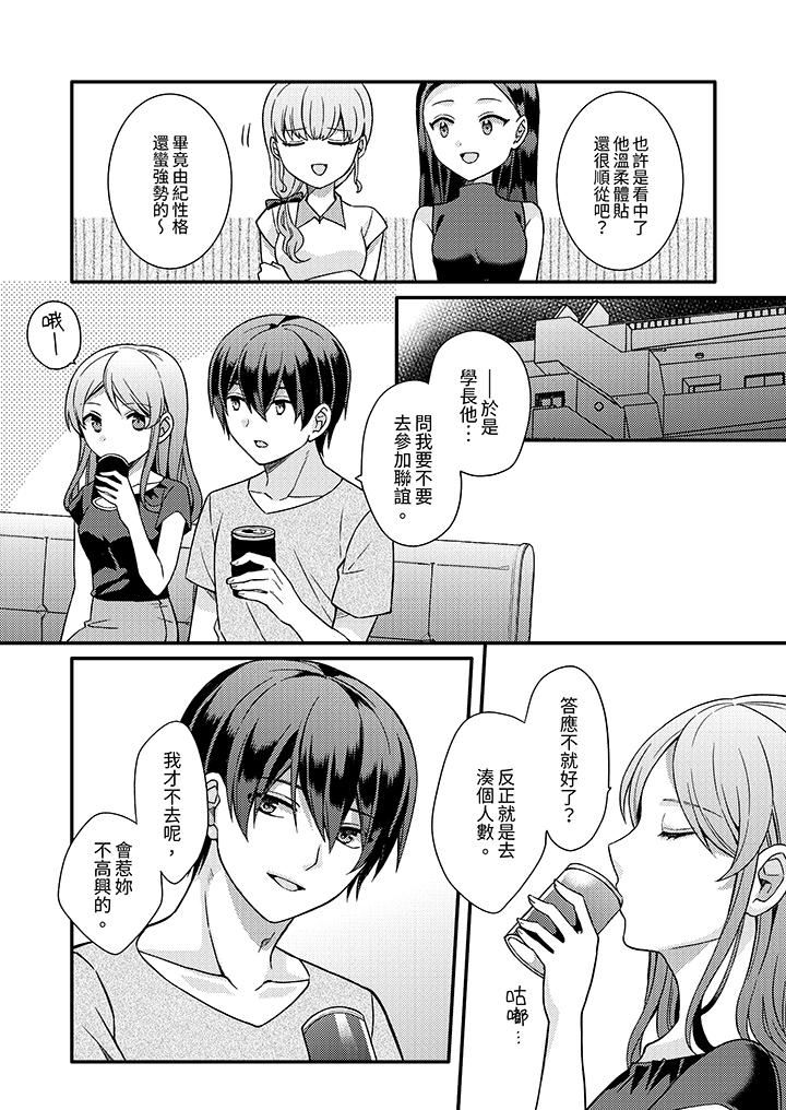 《才做了一次就被征服了！？做作女被处男勐烈抽插后一脸淫荡》漫画 第18話-最終話