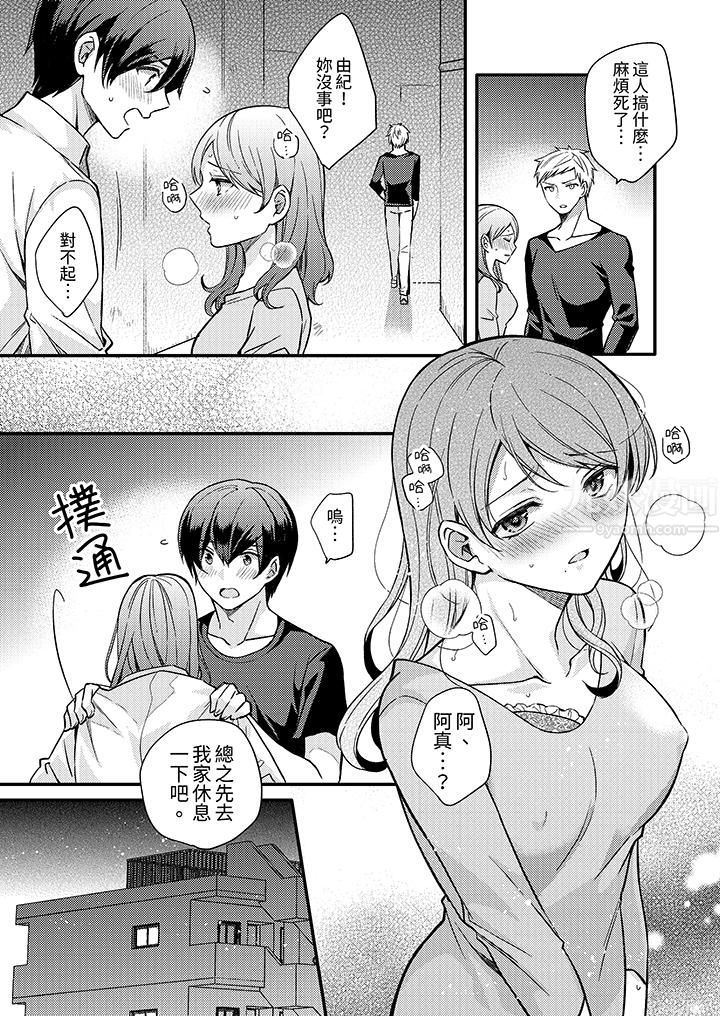《才做了一次就被征服了！？做作女被处男勐烈抽插后一脸淫荡》漫画 第5話