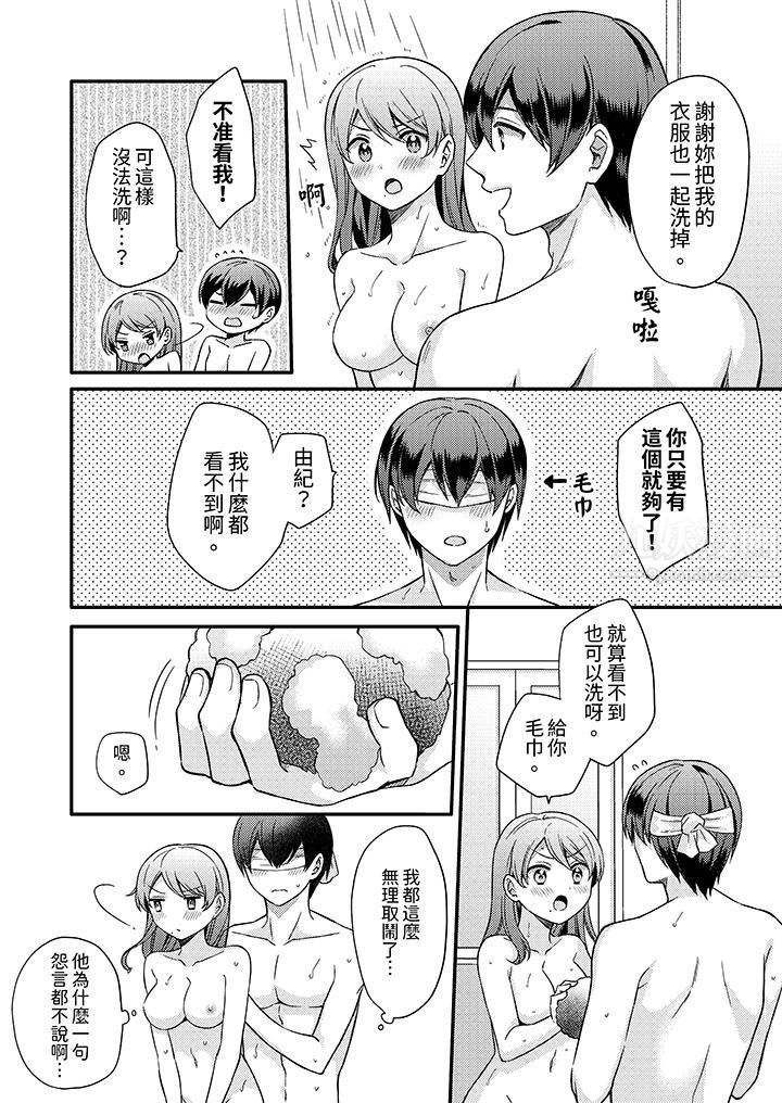 《才做了一次就被征服了！？做作女被处男勐烈抽插后一脸淫荡》漫画 第8話