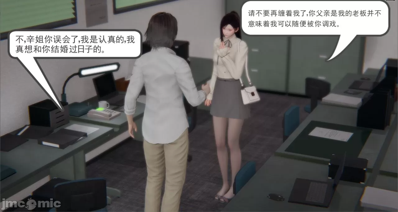 《[calo]人母之皮》漫画 第2章