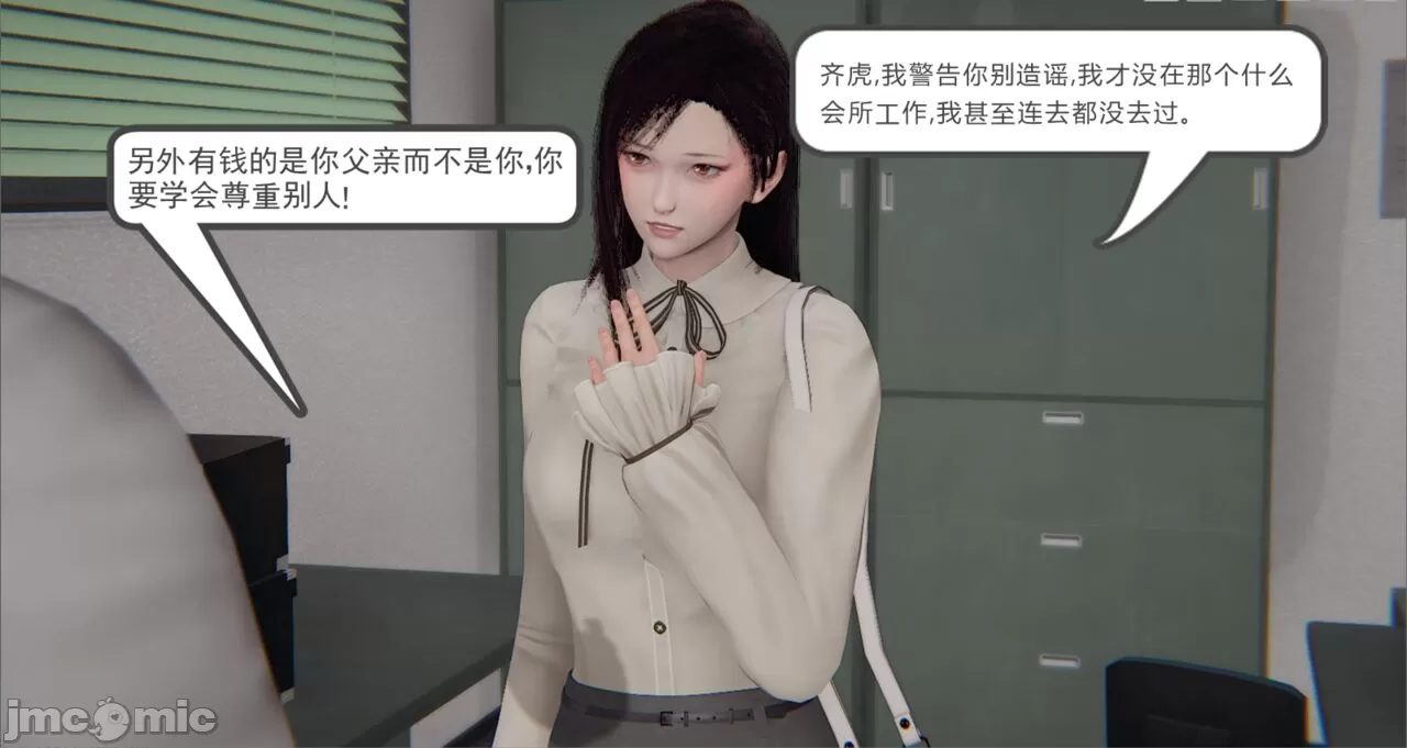 《[calo]人母之皮》漫画 第2章
