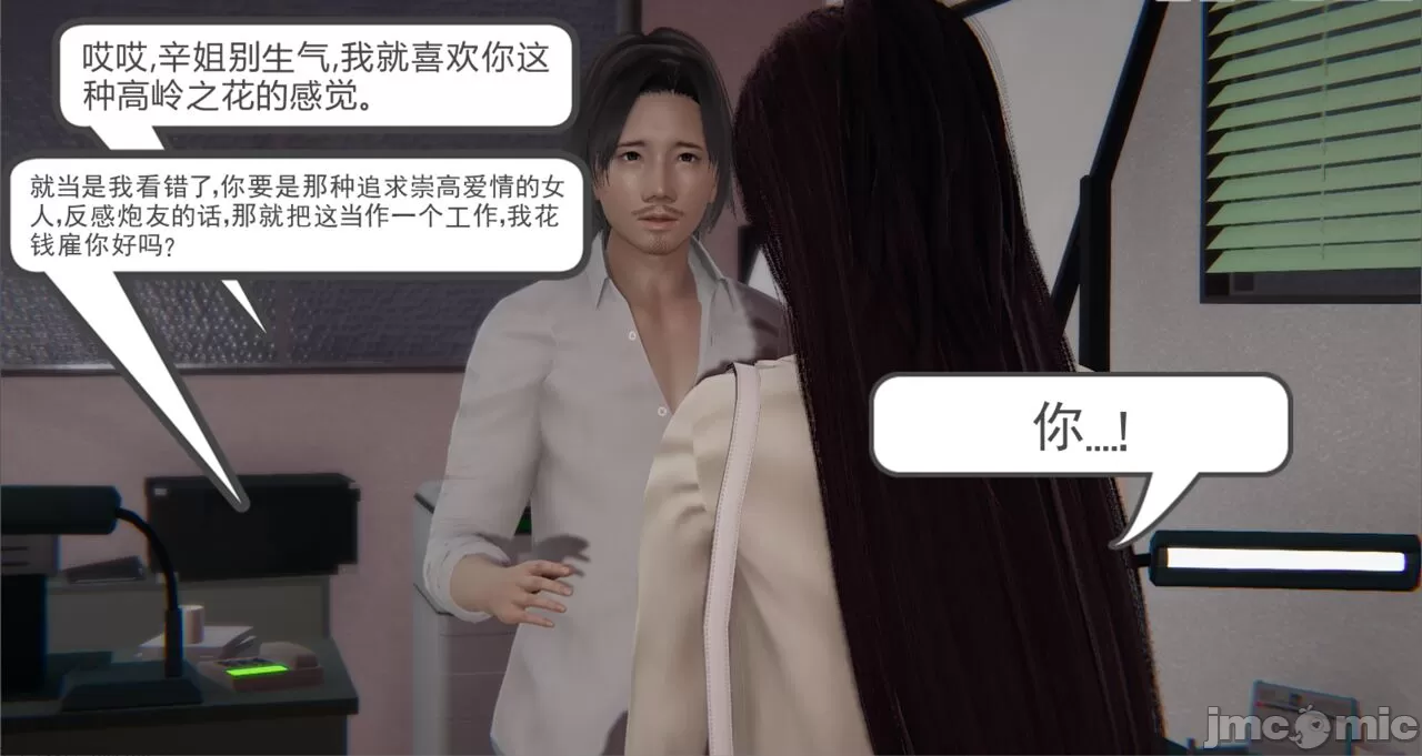 《[calo]人母之皮》漫画 第2章