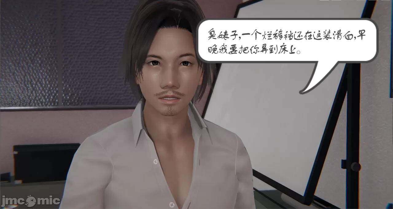 《[calo]人母之皮》漫画 第2章