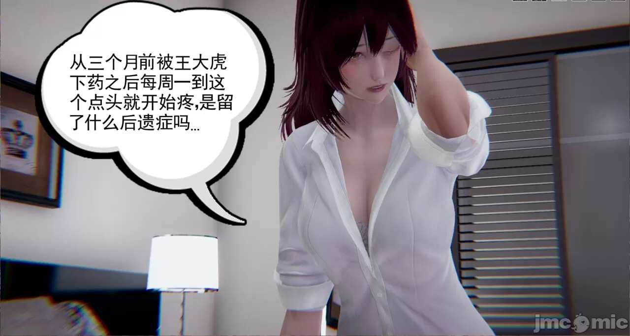 《[calo]人母之皮》漫画 第2章