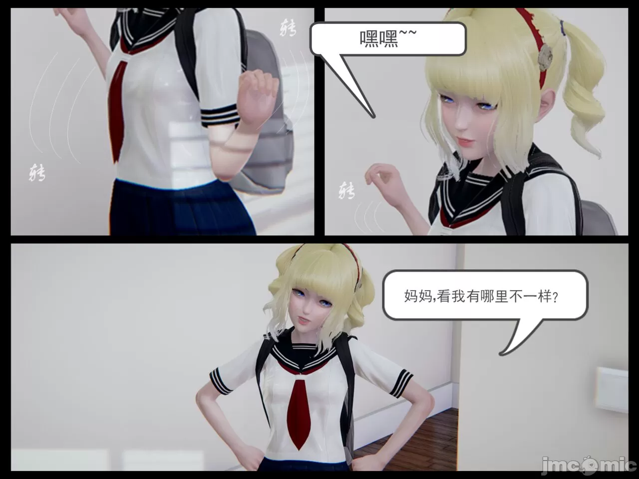 《[calo]人母之皮》漫画 第2章
