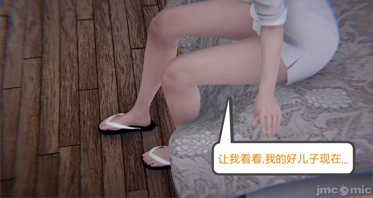《[calo]人母之皮》漫画 第2章