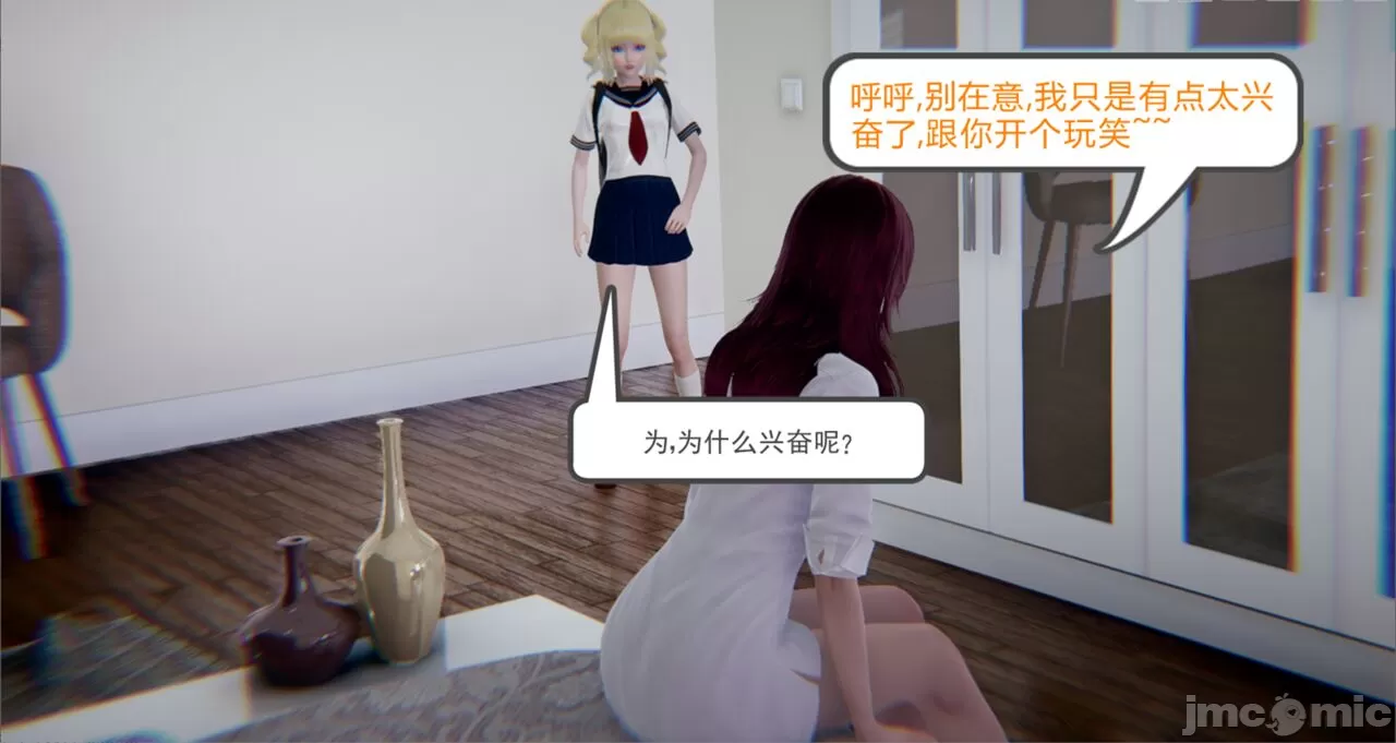 《[calo]人母之皮》漫画 第2章