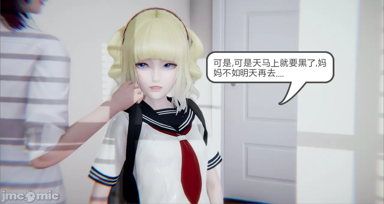 《[calo]人母之皮》漫画 第2章