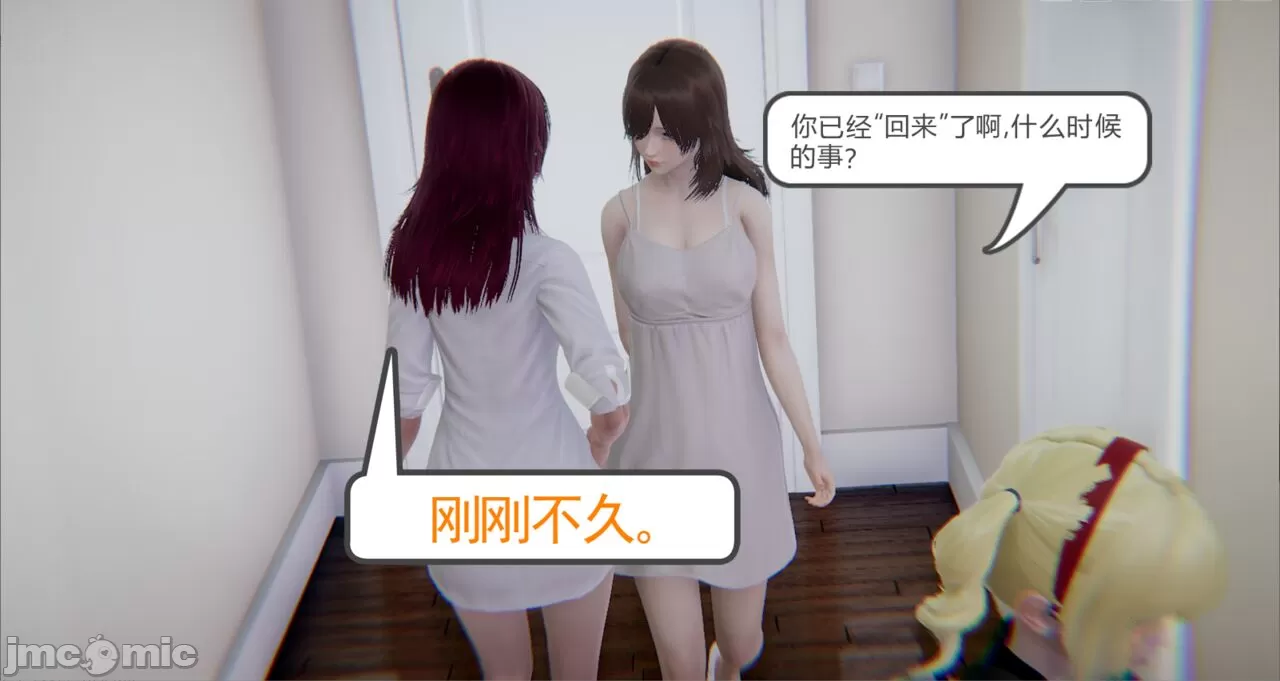 《[calo]人母之皮》漫画 第2章