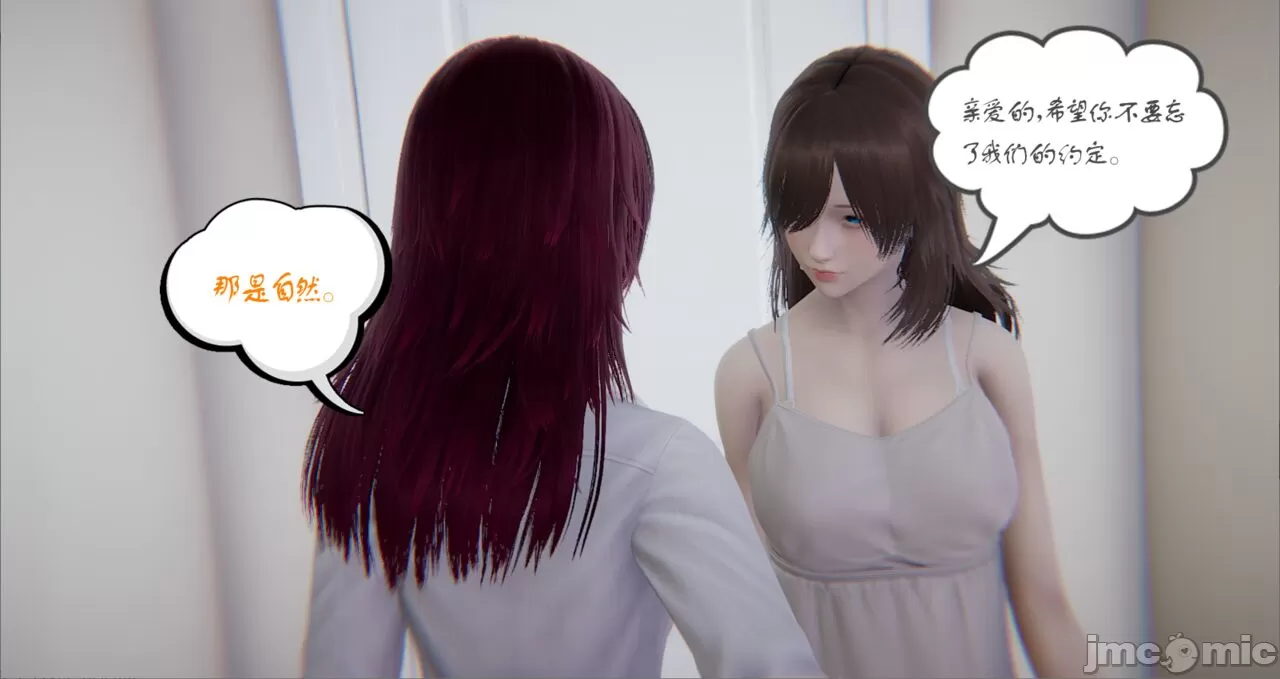 《[calo]人母之皮》漫画 第2章