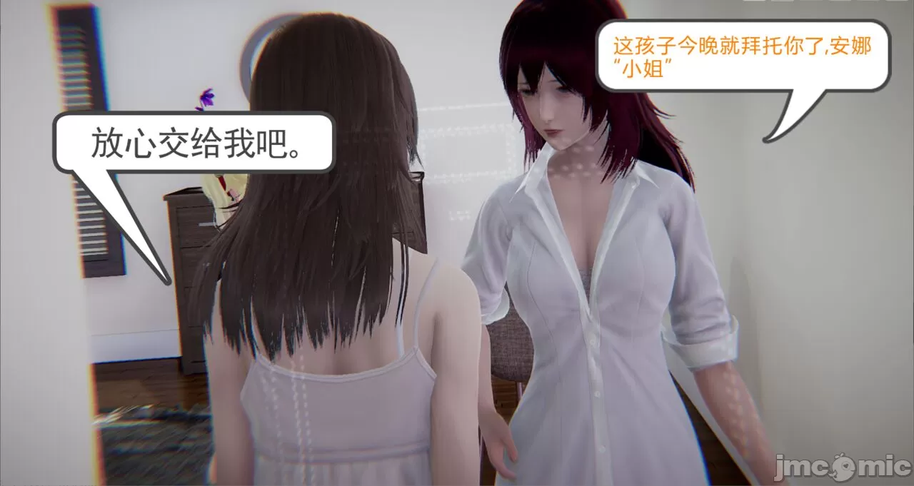 《[calo]人母之皮》漫画 第2章