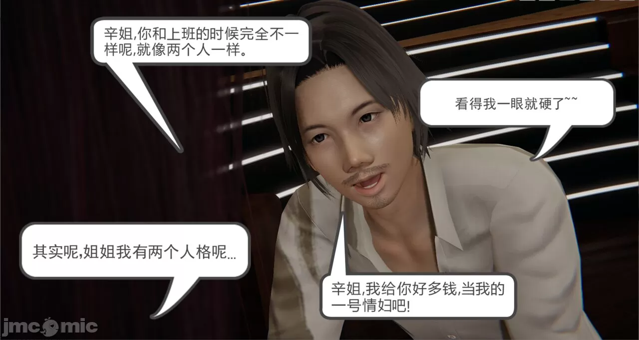 《[calo]人母之皮》漫画 第2章
