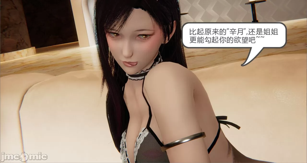 《[calo]人母之皮》漫画 第2章