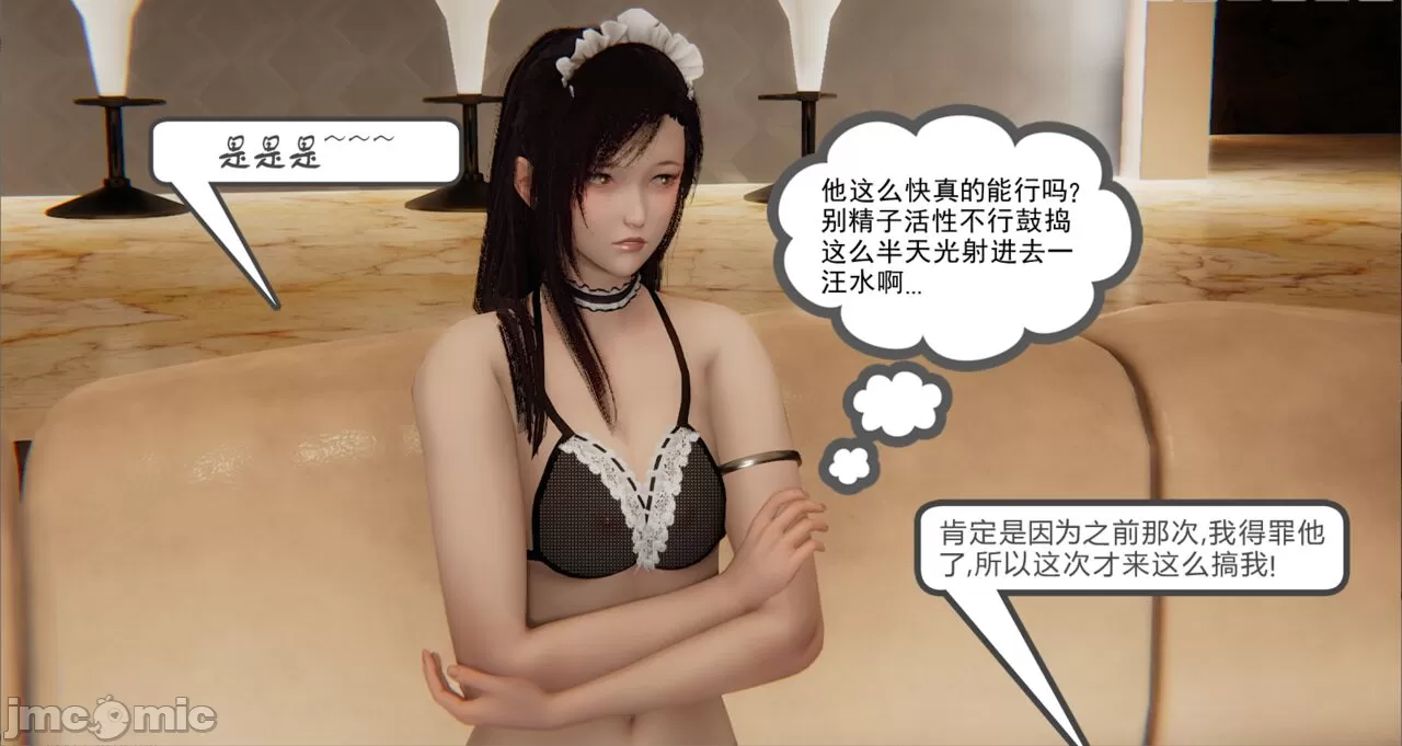 《[calo]人母之皮》漫画 第2章