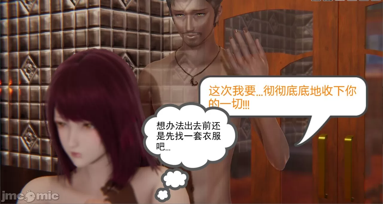 《[calo]人母之皮》漫画 第2章