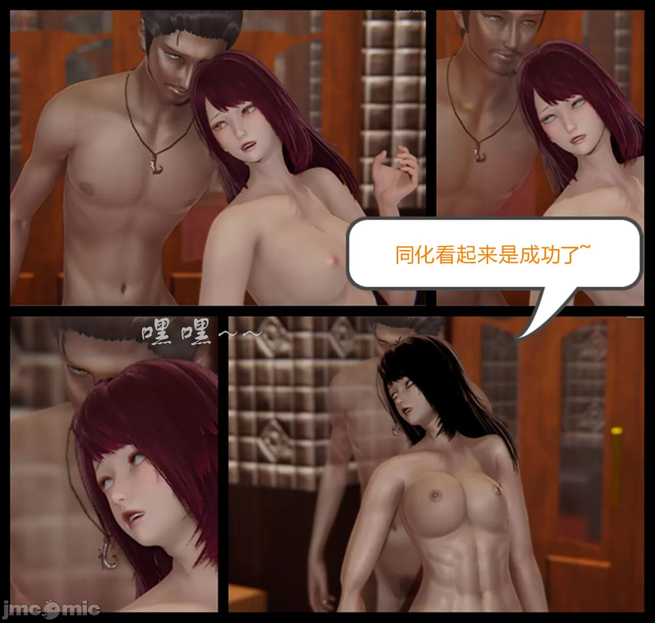 《[calo]人母之皮》漫画 第2章