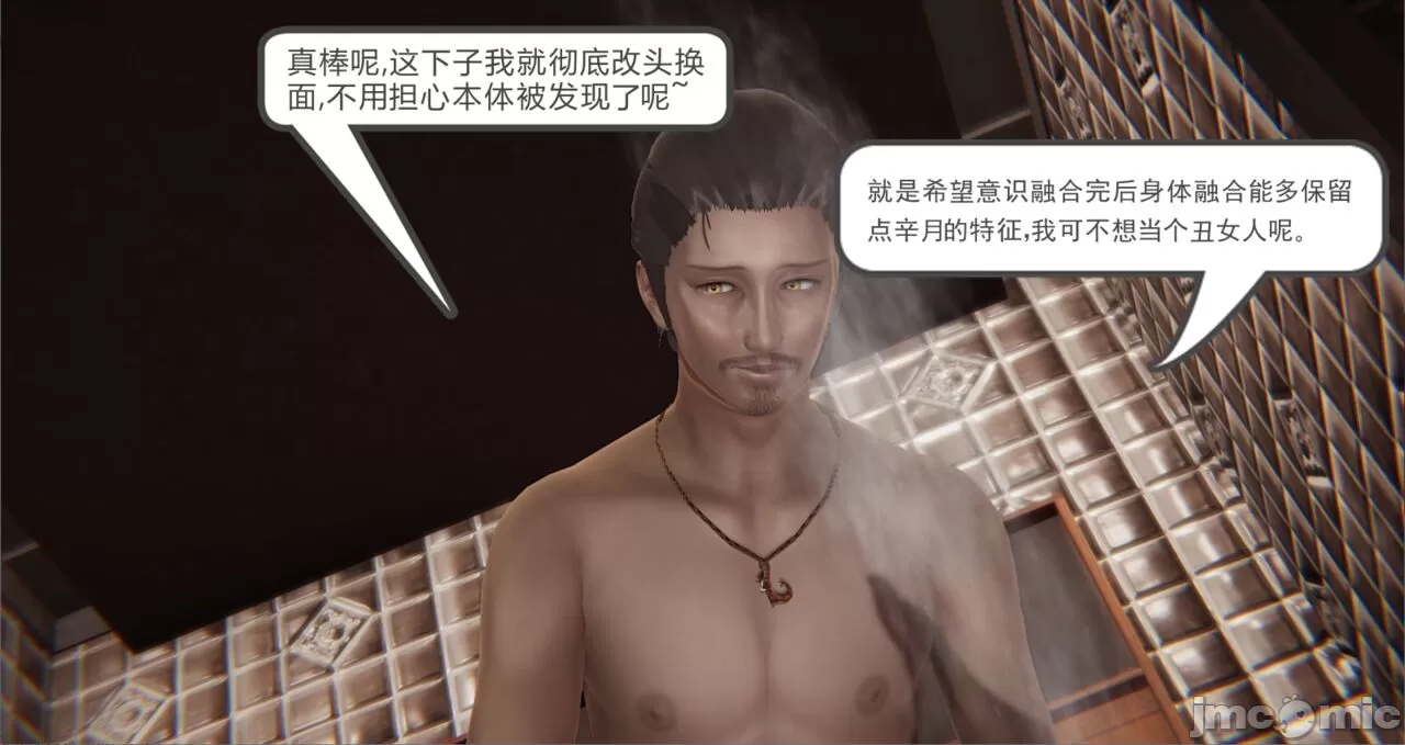《[calo]人母之皮》漫画 第2章