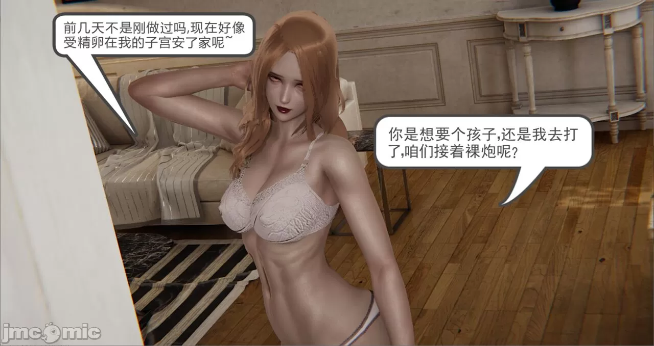 《[calo]人母之皮》漫画 第2章