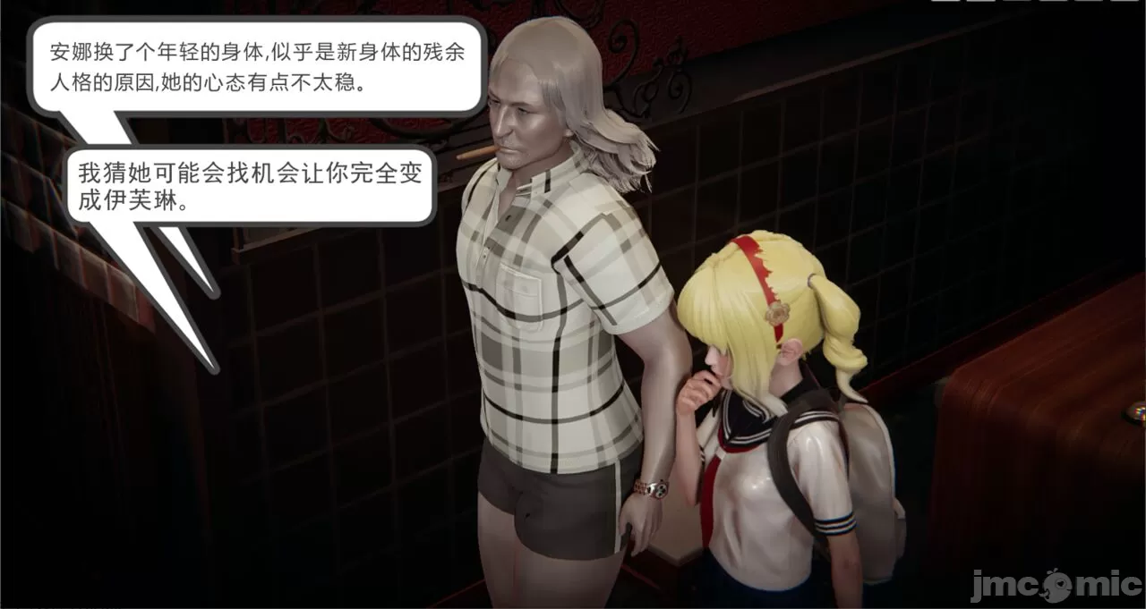 《[calo]人母之皮》漫画 第2章