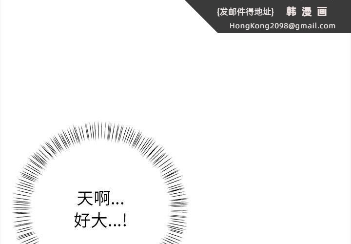 《償不盡的債》漫画 第5話