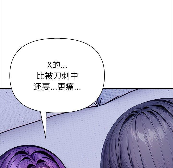 《償不盡的債》漫画 第5話