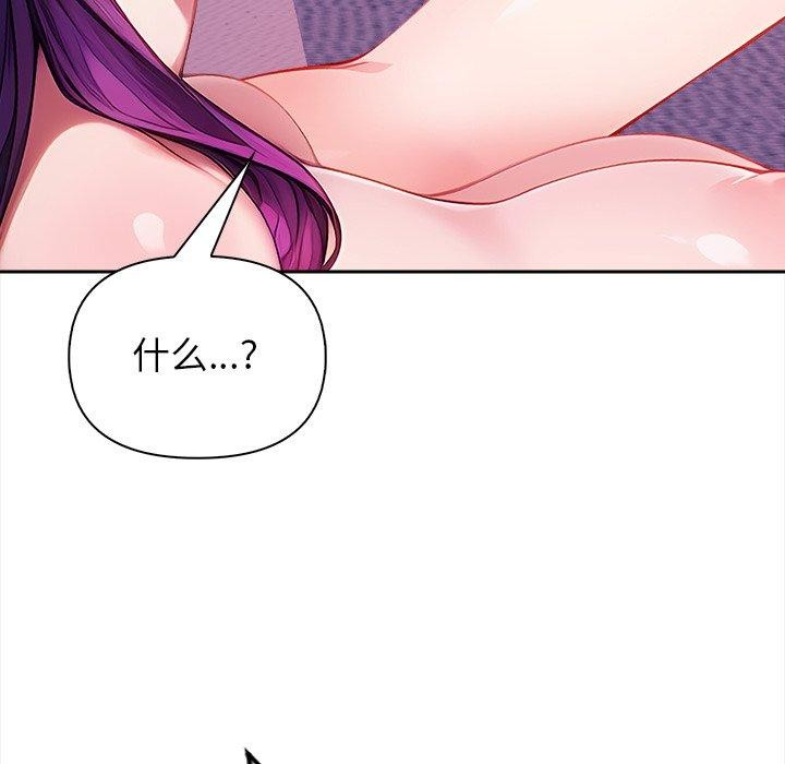 《償不盡的債》漫画 第5話