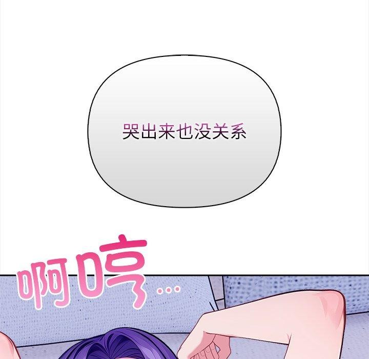 《償不盡的債》漫画 第5話