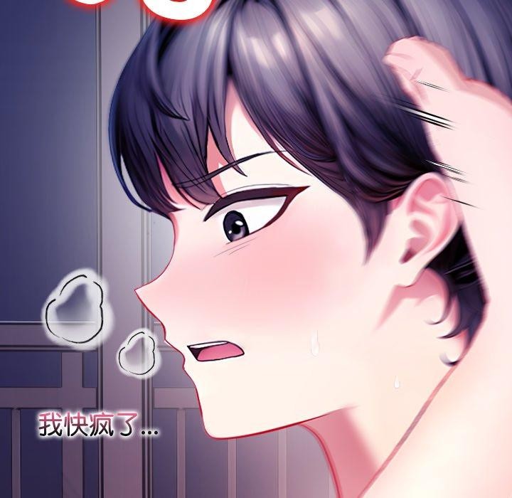 《償不盡的債》漫画 第5話