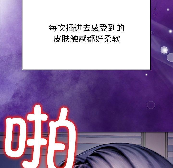 《償不盡的債》漫画 第5話