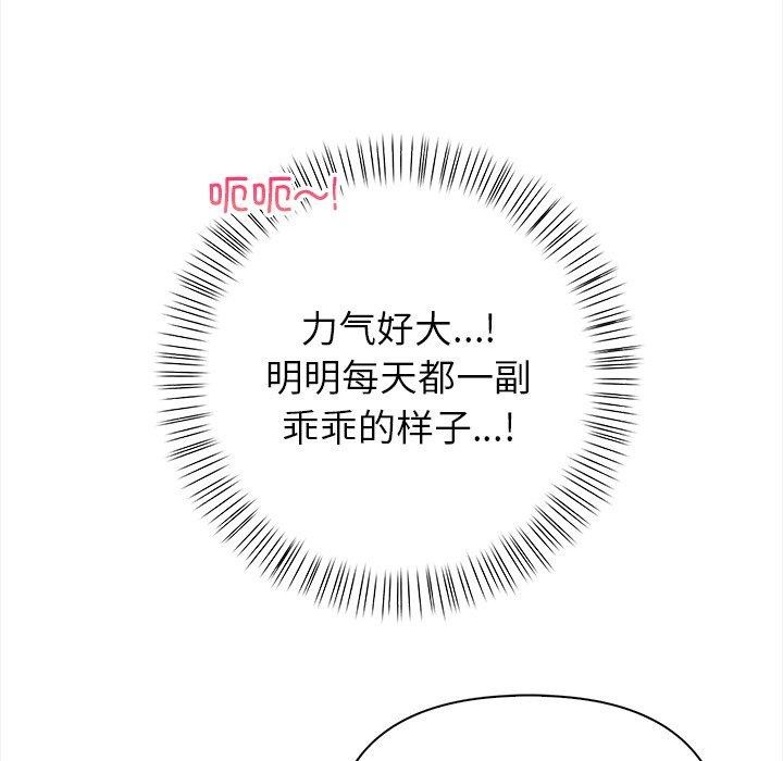 《償不盡的債》漫画 第5話